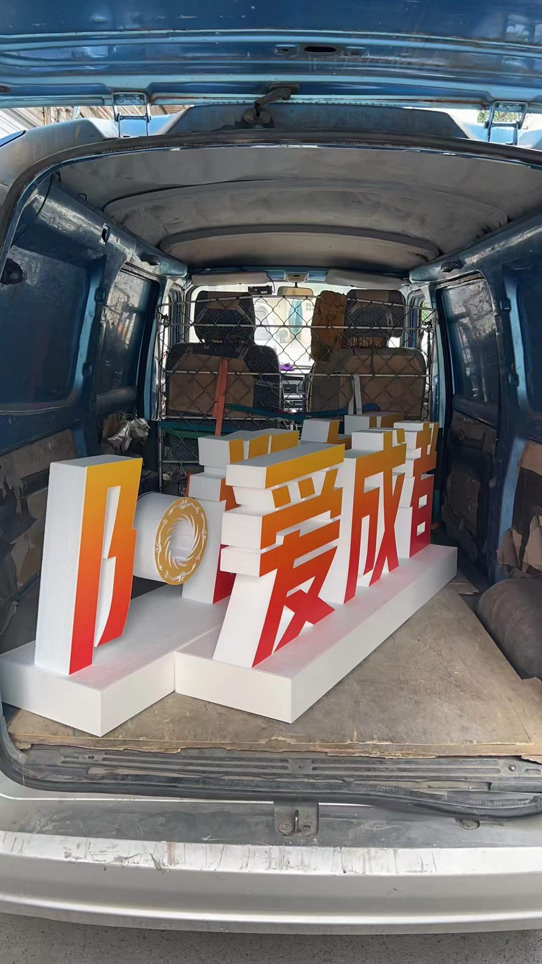 大运会泡沫字