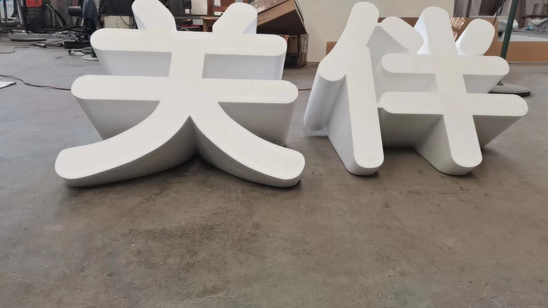 成都泡沫字制作