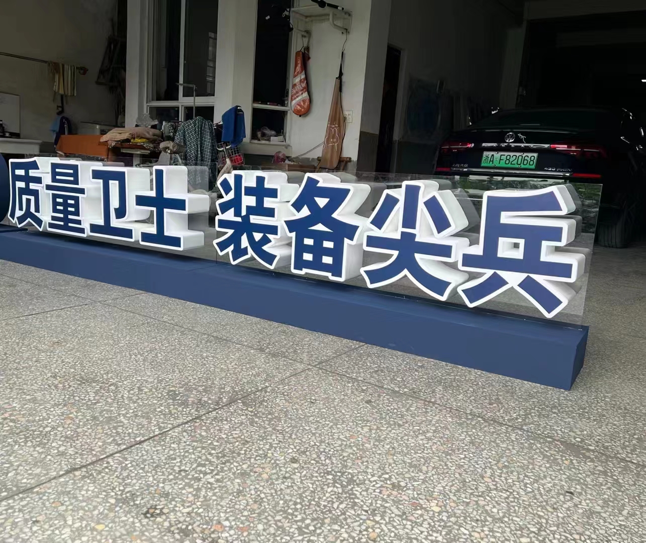 泡沫字定制