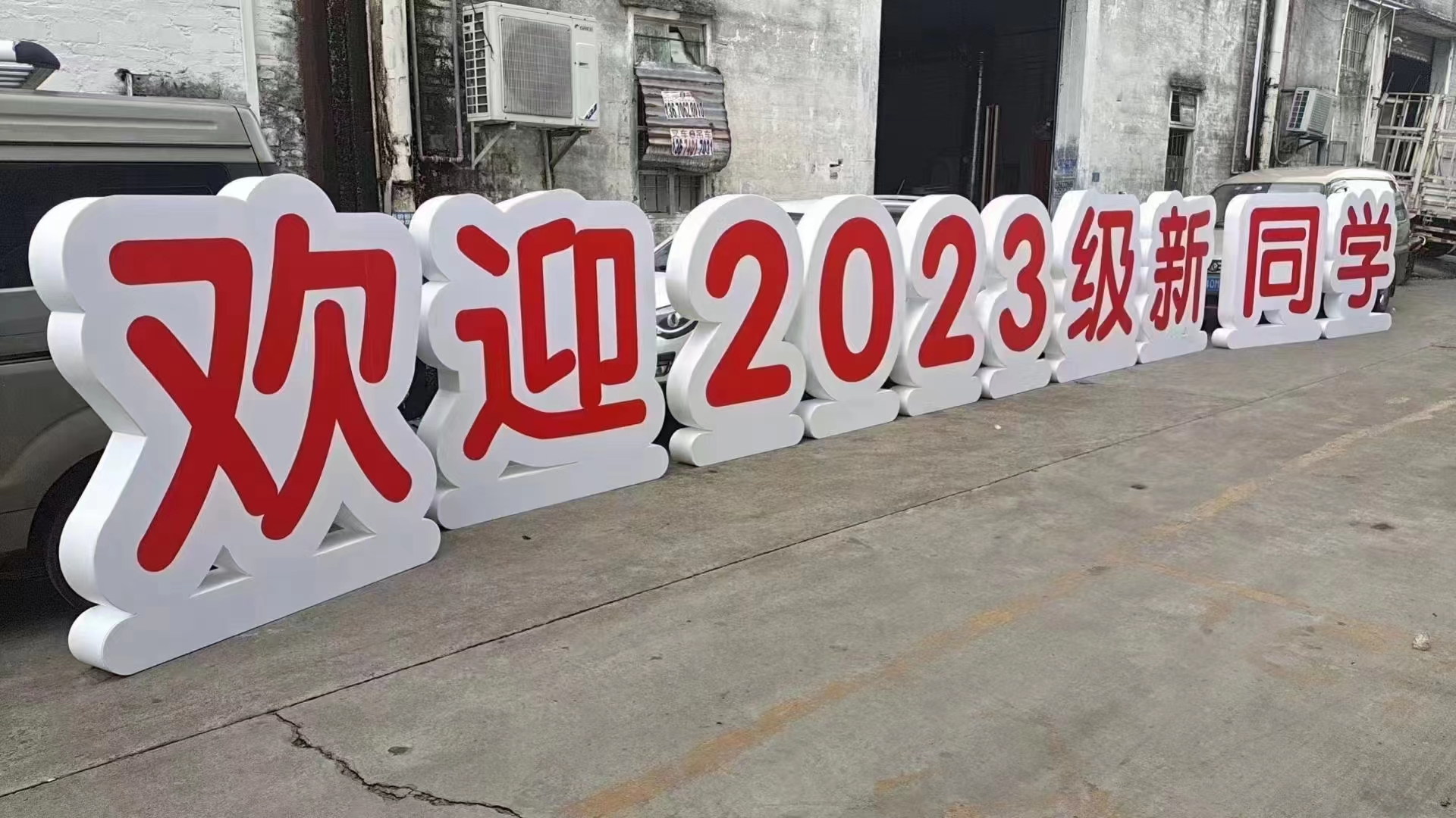 泡雕字厂家